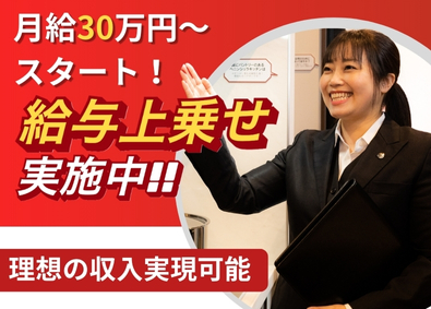 タマホーム株式会社【プライム市場】 注文住宅の反響営業／賞与年2回／月給30万円可／年休130日