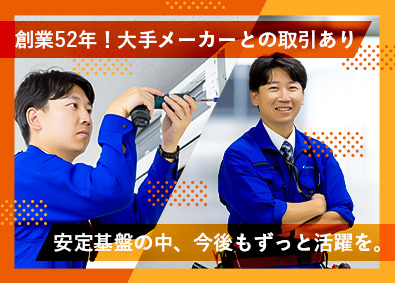 株式会社日立エンジニアリング サービスエンジニア／月給28万円以上／年休120日／研修充実