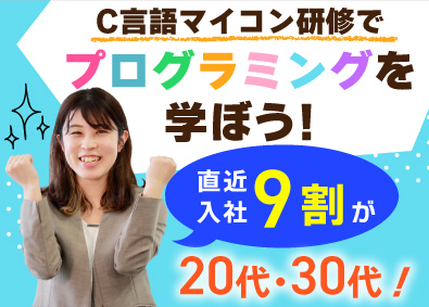 株式会社ビーネックステクノロジーズ ITプログラマー／未経験歓迎！／研修付き採用でITデビュー！