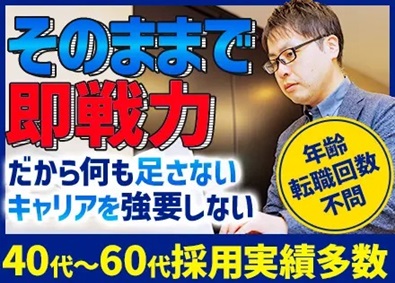 株式会社イズモ企画 ITエンジニア（アプリ・インフラ）／定着率96％／リモート可