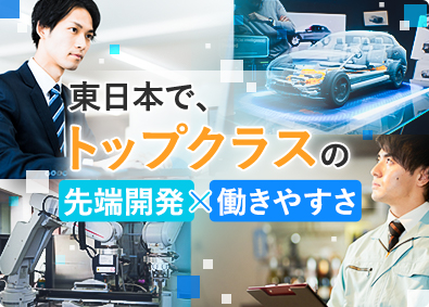 東日本スターワークス株式会社(スターワークスグループ) 機電エンジニア／定着率95％／賞与4カ月分／年休120日以上