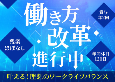 高圧ソーラー開発株式会社 設計／年休120日以上／土日祝休／月給34万円～／残業ほぼ0