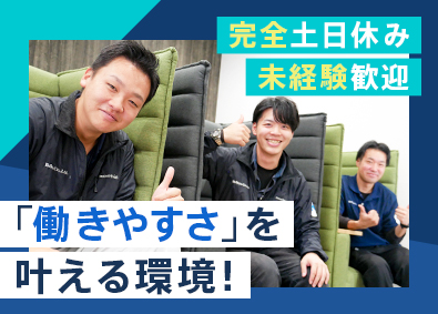 株式会社ReStyle 施工管理／未経験から月収47万円も目指せる／残業月20h以下