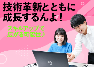 株式会社アンサー 未経験ITエンジニア／3カ月の充実研修／9割が未経験スタート