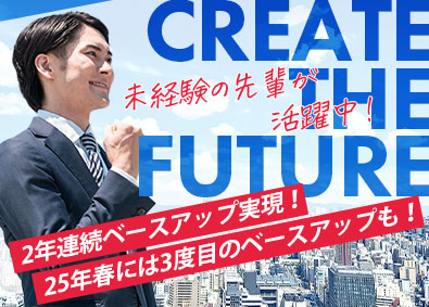 新明電材株式会社 営業総合職／未経験歓迎／組織の中枢を担うポジション