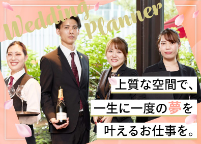 株式会社ワイズテーブルコーポレーション【スタンダード市場】総合職（ウェディングイベントプランナー）／月給28.3万円～