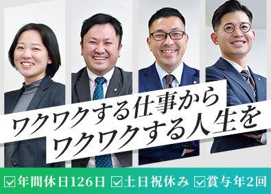 株式会社インフィニックスWebソリューション営業／未経験OK／年休126日／土日祝休