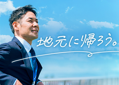 大東建託株式会社【プライム市場】 全国募集／地元で働ける営業職／未経験スタート9割