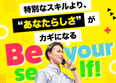 株式会社インタープラン 不動産企画営業／未経験可／平均年齢29歳／3ヶ月間の研修あり