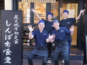 株式会社越後屋（炭火焼干物食堂　しんぱち食堂） スーパー飲食店店長！月給60万円スタート！幹部候補＆独立支援