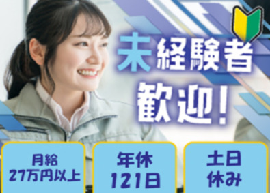 株式会社ベルテック 「自動車部品の品質管理」月給27万円～／年休121日／土日休