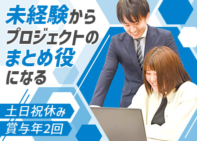 ビー・マックス株式会社 事務センターSV職／未経験歓迎／土日祝休／残業月15ｈ以下