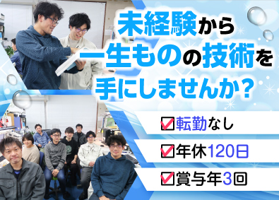 株式会社東朋エンジニアリング 上下水道の設計技術者／未経験歓迎／土日祝完全休み／転勤なし