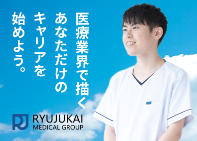 医療法人社団隆樹会　木村クリニック 診療アシスタント／未経験歓迎／月給32万～／賞与年2回