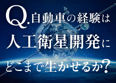 株式会社メイテック宇宙系の機械設計／人工衛星・ロケットなど／平均賞与166万円