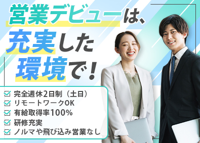 株式会社丸秀 ルート営業／未経験歓迎／土日祝休み／週4日テレワーク可能