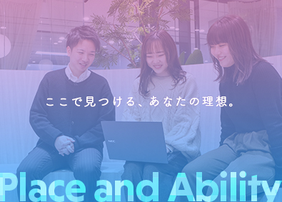 株式会社プレイス＆アビリティ 事務職／IPO準備企業／残業15時間以下／年休125日以上