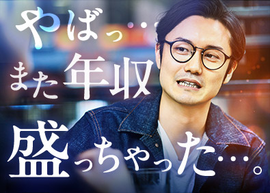 東建コーポレーション株式会社【プライム市場】 しっかり稼げて自信が持てる営業／平均年収819万円／経験不問