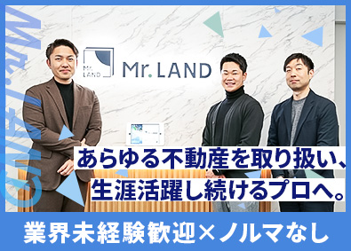 Ｍｒ．ＬＡＮＤ株式会社 不動産仕入れ営業／賞与年3回／年休125日／残業月10h以下