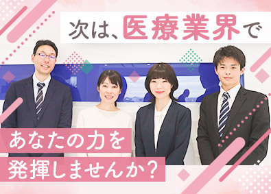 医療法人社団善仁会(医療法人　善仁会グループ) クリニックの事務長候補／年収500万円以上／研修充実