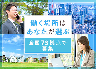 AIG損害保険株式会社 リスクコンサル法人営業／全国73拠点／転勤なし／土日祝休み