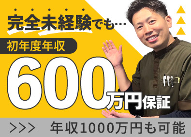 株式会社インターシフト クリニックの美容カウンセラー／年俸600万円以上／面接1回