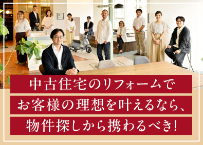 株式会社しあわせな家 中古住宅売買仲介とリフォーム設計施工を行う「技術営業」