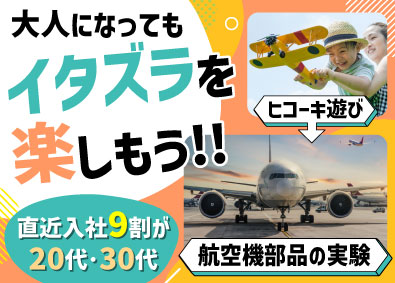 株式会社ビーネックステクノロジーズ テストエンジニア（次世代自動車・航空機・家電等）未経験OK！