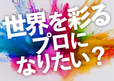 株式会社ヴァリアス・ディメンションズ イベント系総合職／未経験歓迎／大手案件／早期キャリアUP可