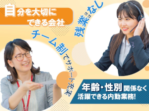 株式会社アイテム コンタクトセンターでの受付事務／年120日休／希望拠点に配属