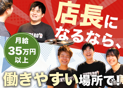 株式会社ジュネストリー 急成長企業の店長・店長候補／月給35万円～／早期昇進・独立可