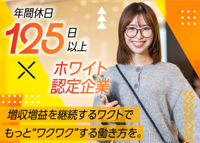 株式会社ワクト 開発エンジニア／自社プロダクト案件有り／ホワイト企業認定取得