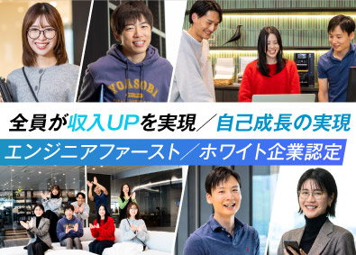 株式会社ワクト インフラエンジニア／ホワイト企業認定取得／年休125日以上