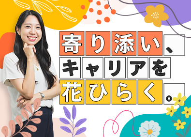 ランスタッド株式会社人材コーディネーター／未経験歓迎／年休124日／リモートOK