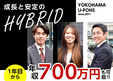 株式会社横浜ユーポス ノルマなしの反響営業／20代の未経験活躍中／月収50万円も可