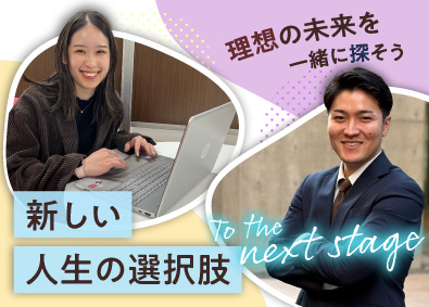 リブランディング株式会社 総合職（営業・事務）／月給30万円～／年休130日