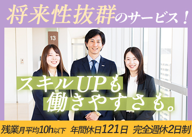 新日本信用保証株式会社 賃貸保証サービスの提案営業／業界未経験歓迎／年間休日121日