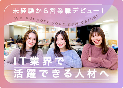 株式会社Ｃｒａｎｅ＆Ｉ 人材コーディネーター／未経験スタート／賞与あり／年休131日