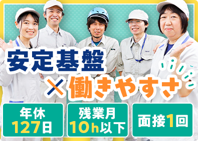 富国石油株式会社 製造スタッフ／未経験歓迎／年間休日127日／残業10h以下