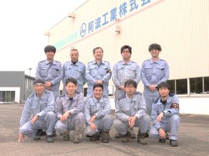 阿波工業株式会社 総合職（設計・施工管理）／住宅手当／月収30万円超／面接1回