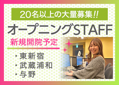 メディカルスキャニング／医療法人社団水聖会年休125／残業なし／希望休／有給推奨／オフも充実の医療事務