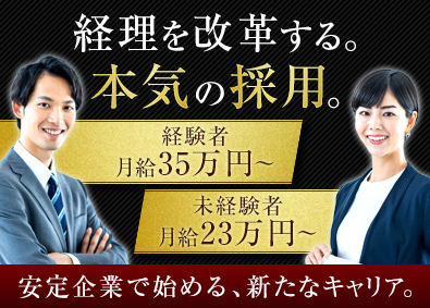 株式会社大阪シール 経理・財務／月給35万円／年間休日125日／創業50年以上