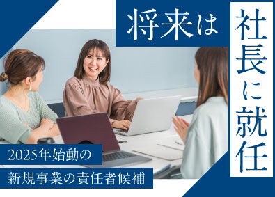 株式会社ラスターワークス SES営業／将来の社長候補／未経験歓迎／想定年収450万円～