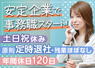 株式会社京都ライフ 本社事務スタッフ／未経験歓迎／土日祝休／実働７時間／定時退社