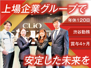 明和地所コミュニティ株式会社(明和地所グループ) 事務系総合職／賞与4カ月分／渋谷／土日祝／未経験歓迎