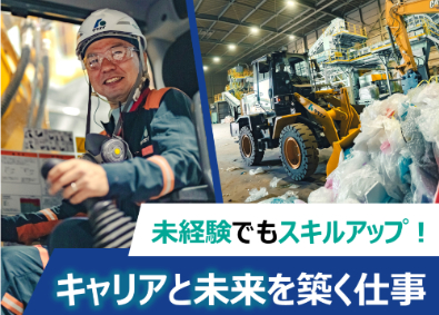 株式会社タケエイ(TREグループ) SDGs達成に貢献する作業スタッフ／年間休日121日