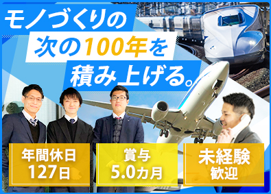 マツモト産業株式会社 総合業務（営業サポート）／年休127日／賞与年5.0カ月分