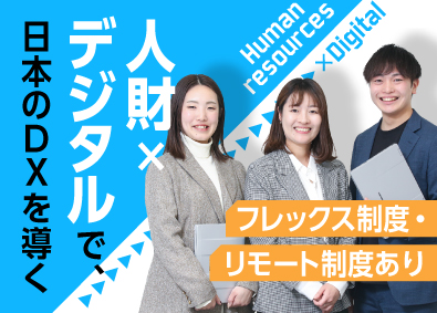 コクー株式会社提案営業／土日祝休み／年休124日／月収35万円以上