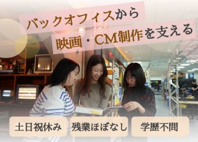 合同会社Ｃａｐｓｕｌｅ 人事・総務／土日祝休み／年休125日～／残業ほぼ無／渋谷勤務