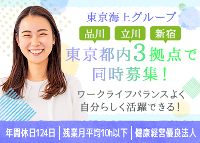 東京海上アシスタンス株式会社 アシスタンス・コーディネーター（未経験歓迎）／100％内勤